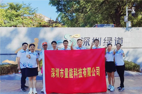 量能人合照 量能人合照