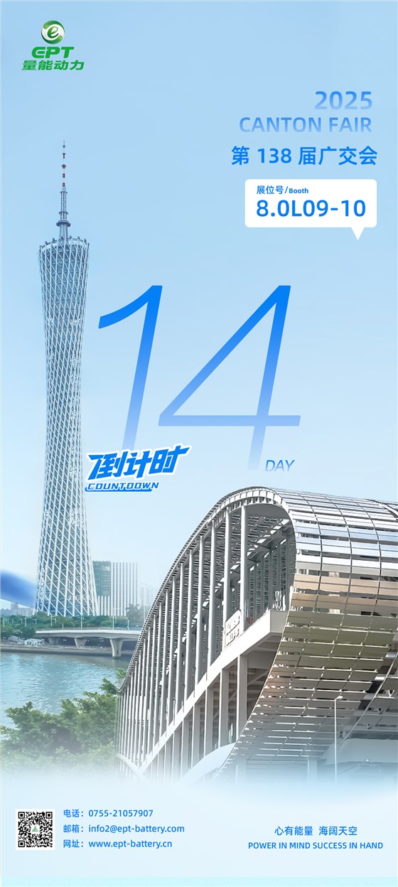 廣交會倒計(jì)時(shí)14天 廣交會倒計(jì)時(shí)14天