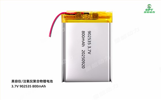 美容儀電池 美容儀電池