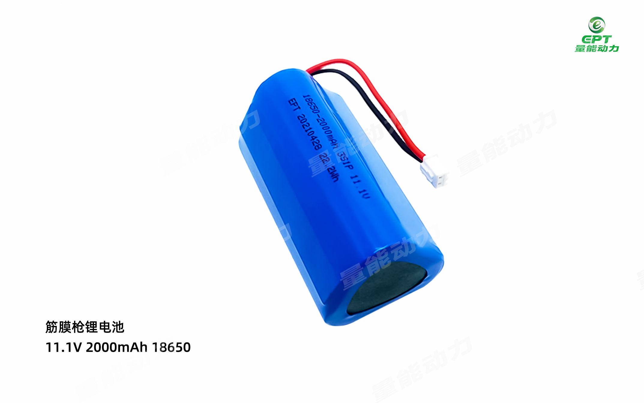 筋膜槍電池 筋膜槍電池